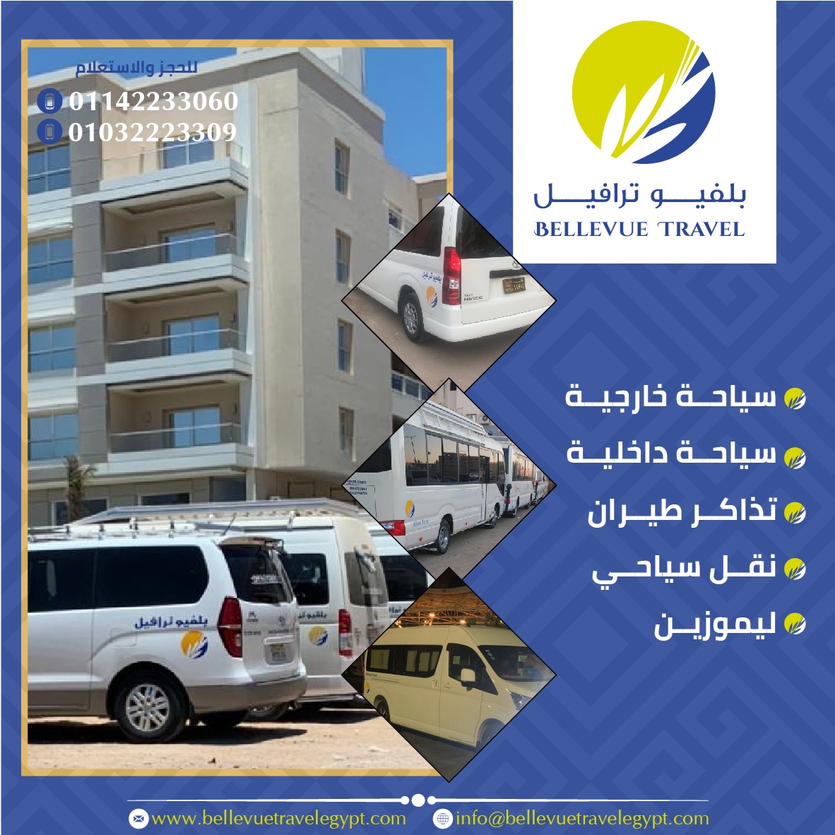 ارخص نقل سياحي في الغردقة
